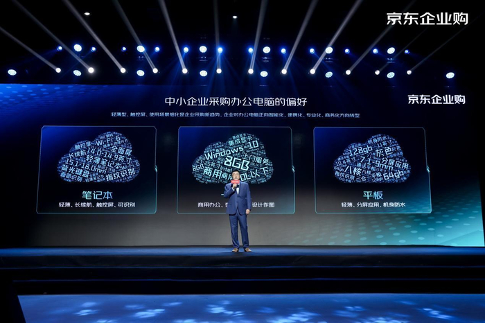 　　京东电脑数码事业部整机与教育硬件业务总经理杜枫