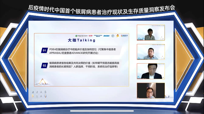 　　大咖talking环节，临床专家各抒己见