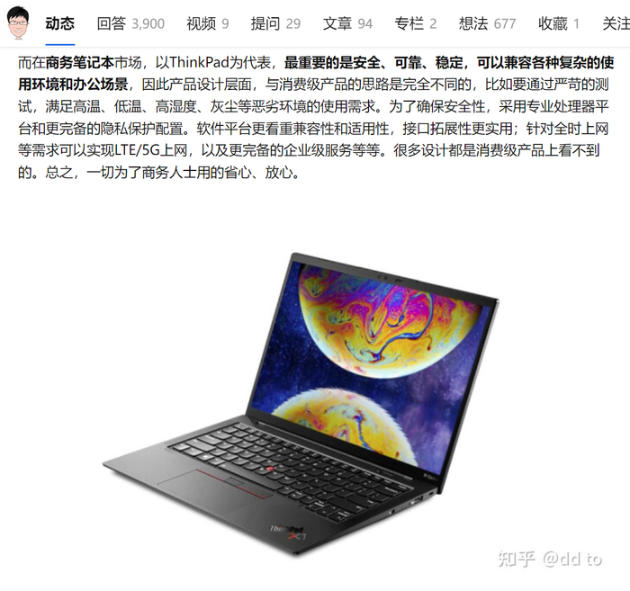 　　知乎答主dd to的回答