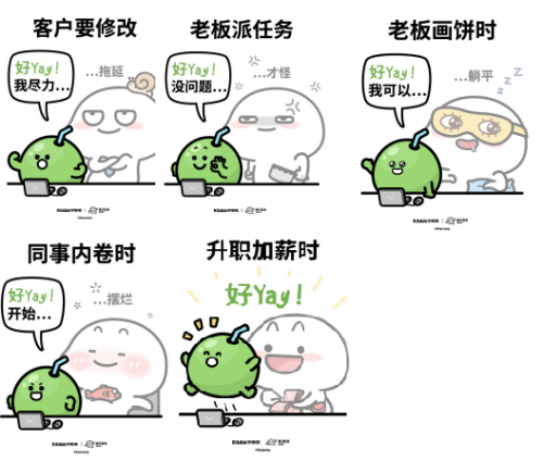 　　图注:@-乖巧宝宝QUBY达人创作的好椰表情