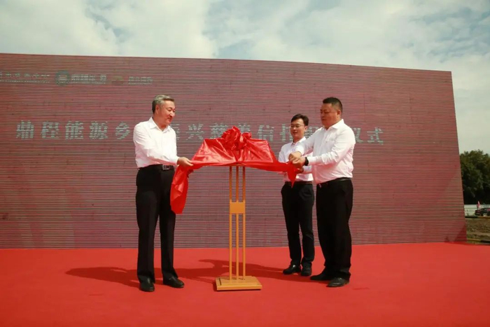 南通市政协主席、南通市慈善总会会长黄巍东一同为“鼎程能源乡村振兴慈善信托”揭牌