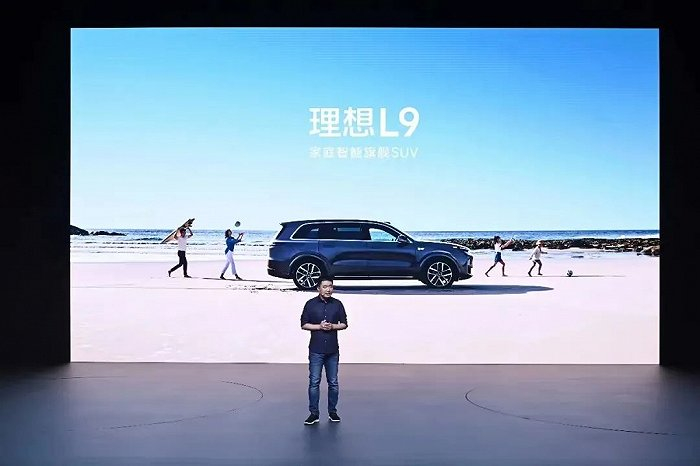 理想L9上市发布会画面，图源理想汽车官微