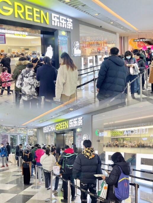 　　图片来源：微博@乐乐茶LELECHA