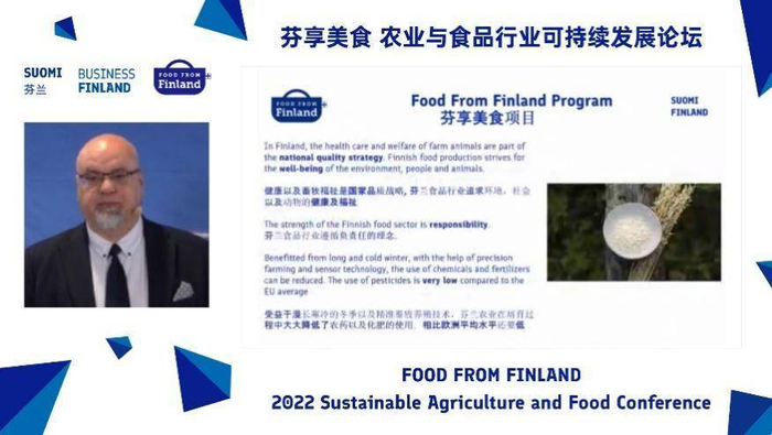 　　芬兰国家食品推广项目总负责人Esa Wrang先生