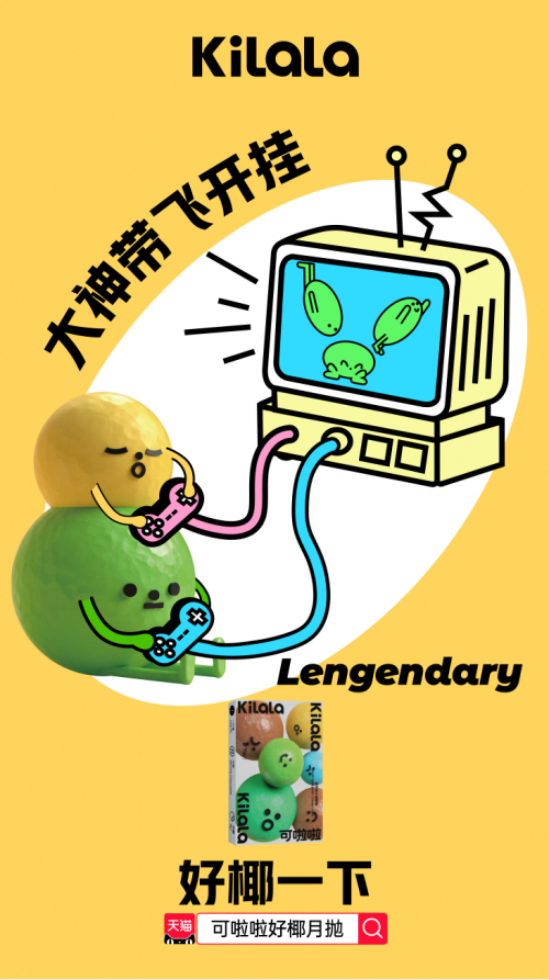 　　图注:好椰月抛social海报,以年轻人工作生活场景切入引发情感共鸣