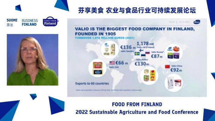 　　Valio蔚优高级副总裁Hanna Hiekkamies女士