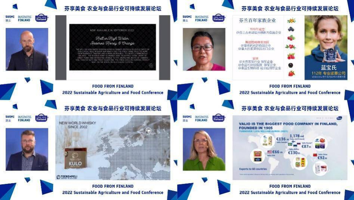 　　来自One Eyed Spirits、Roberts蓝宝氏、Teerenpeli、Valio蔚优的企业代表发言