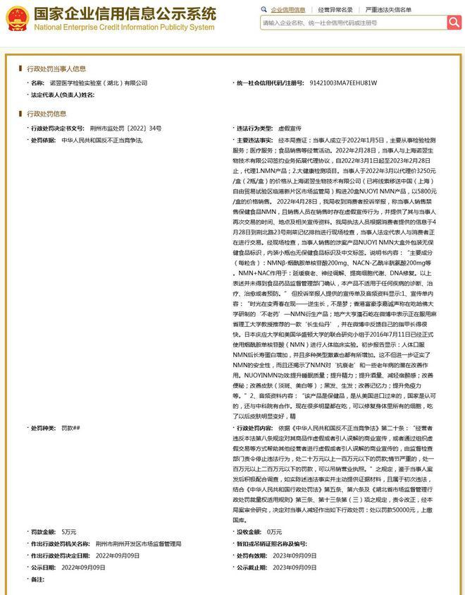 截图来源：国家企业信用信息公示系统网站