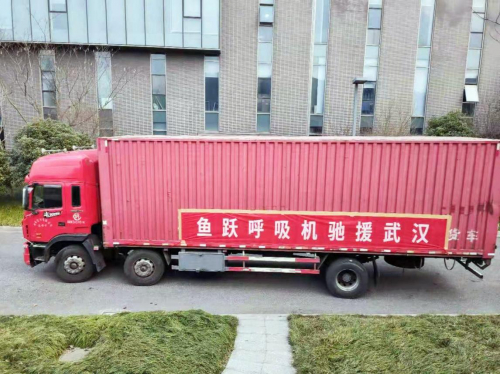 　　图：鱼跃呼吸机驰援武汉疫情防控
