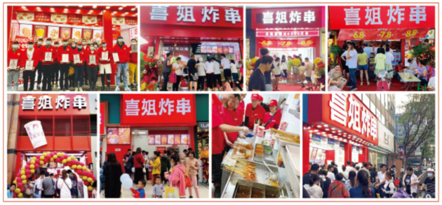 　　图源：喜姐炸串官方