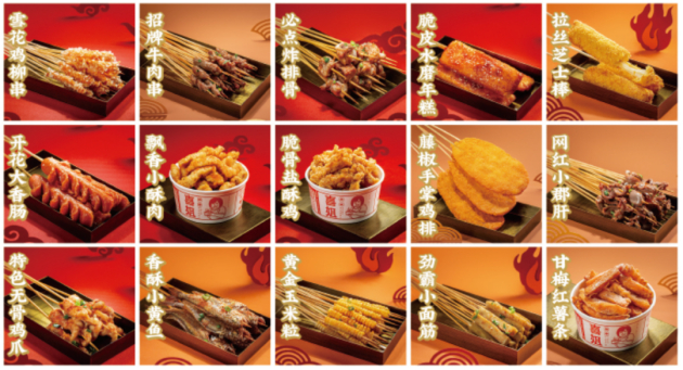 　　图源：喜姐炸串官方