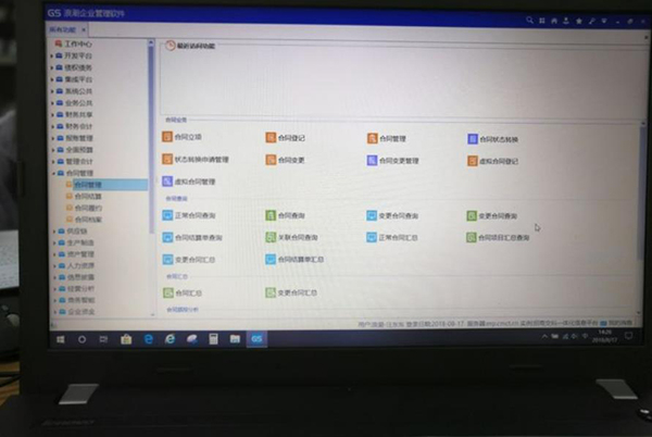 　　浪潮GS Cloud产品界面