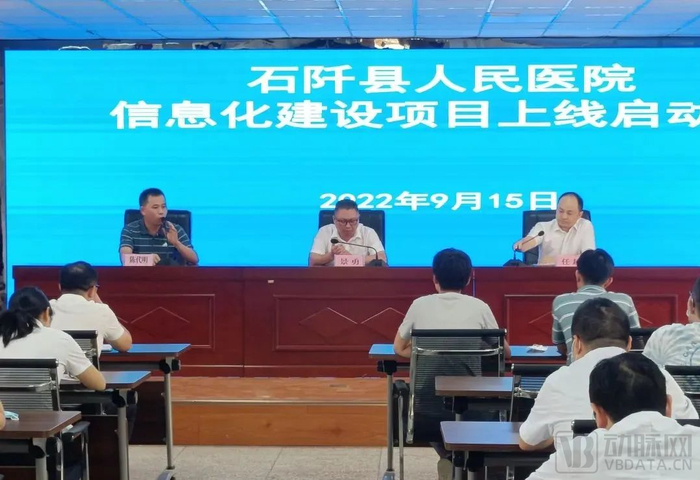 　　石阡县人民医院信息化建设项目上线启动会