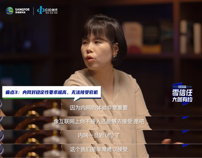 　　△中兴通讯信息安全部部长俞婷分析内网落地零信任的痛点