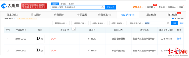 ↑截图自天眼查