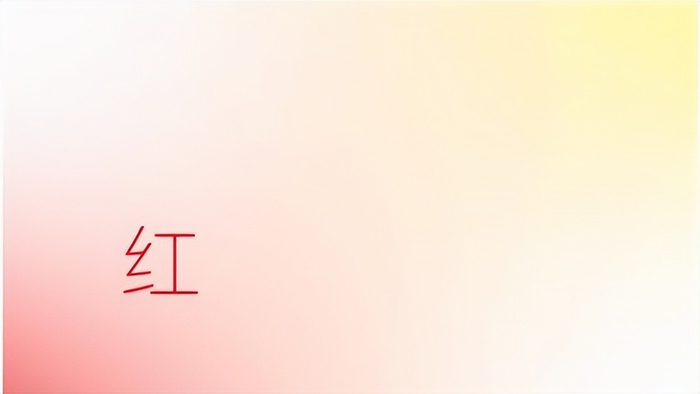 　　方正字库为一汽红旗定制字体红旗旗妙体