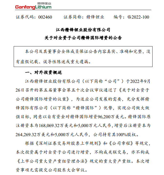 　　图片来源：公告截图