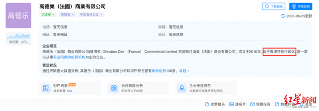↑截图自天眼查