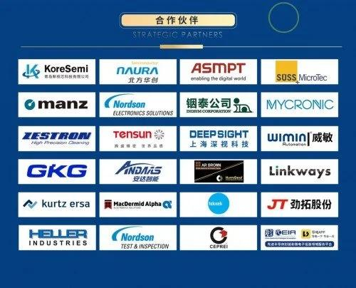 （上图为专场分享的24家企业名单）