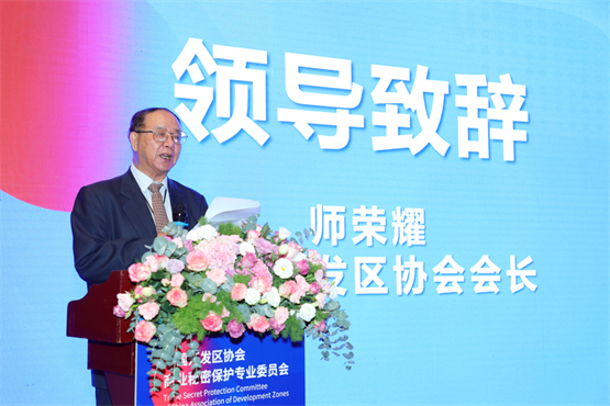 　　中国开发区协会会长师荣耀致辞