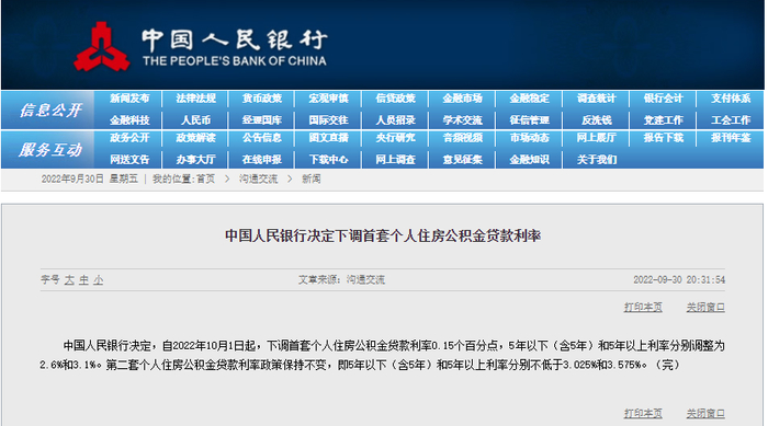 资料来源：央行网站