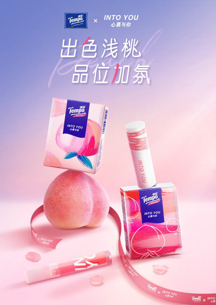 　　Tempo得宝 X INTO YOU心慕与你