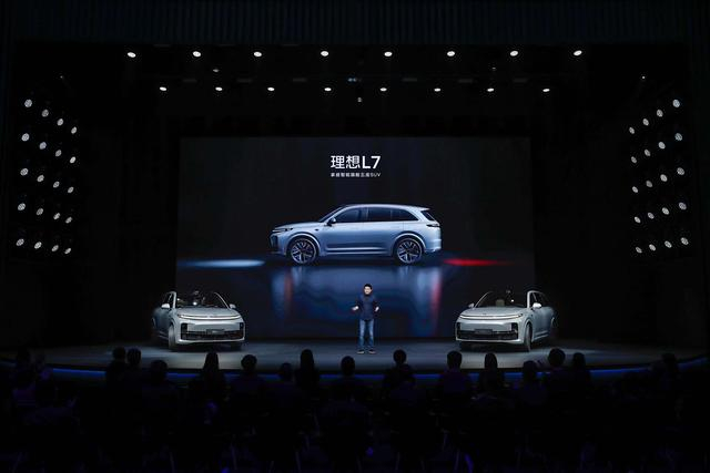 理想L7发布会现场。企业/供图