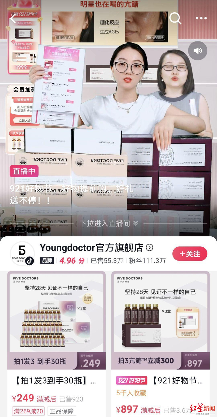 ↑主播宣称产品具有“抗糖”功效