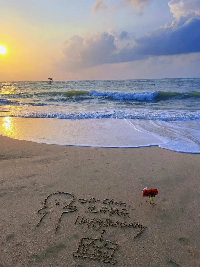 海边日出时代写的生日祝福 受访者供图