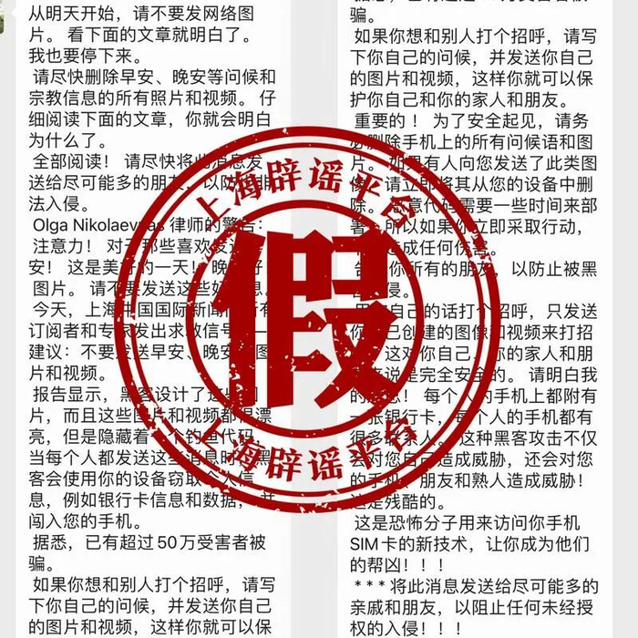 该谣言非常冗长，漏洞百出