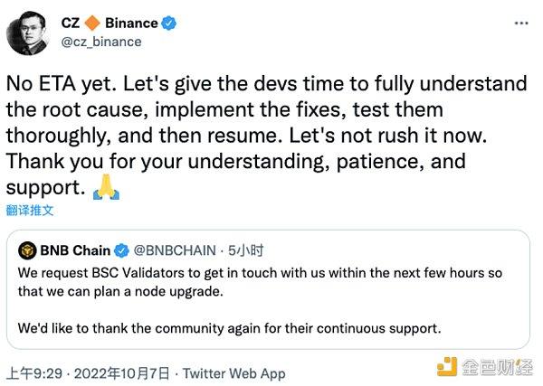 一文了解黑客攻击BNB Chain公链始末 - ZBHouse 铸币局