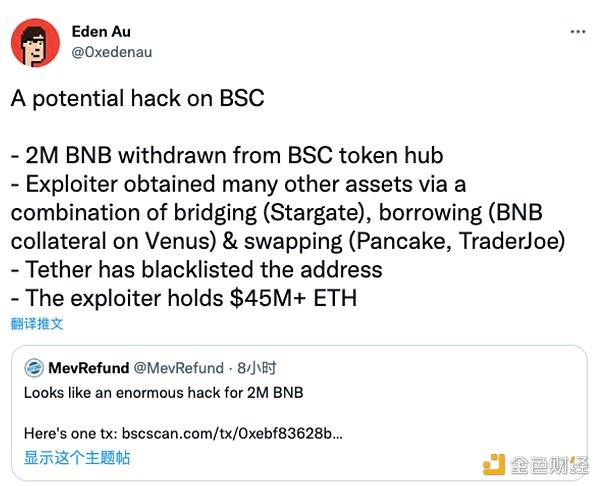 一文了解黑客攻击BNB Chain公链始末 - ZBHouse 铸币局