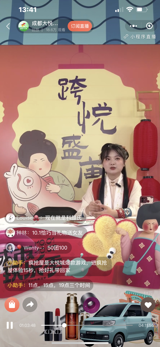 （成都大悦城直播现场图）