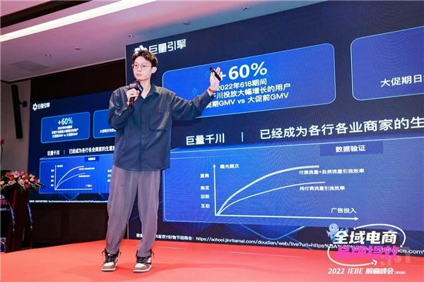 　　巨量引擎大众消费中心KA经理陈贵炀