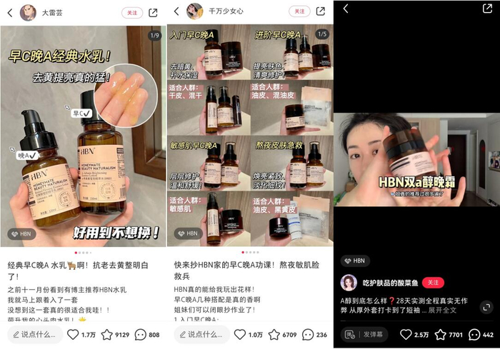 　　图片来源：小红书笔记