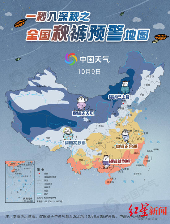 　↑图据中国天气网