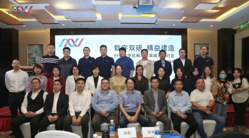 　　研讨会现场嘉宾合影