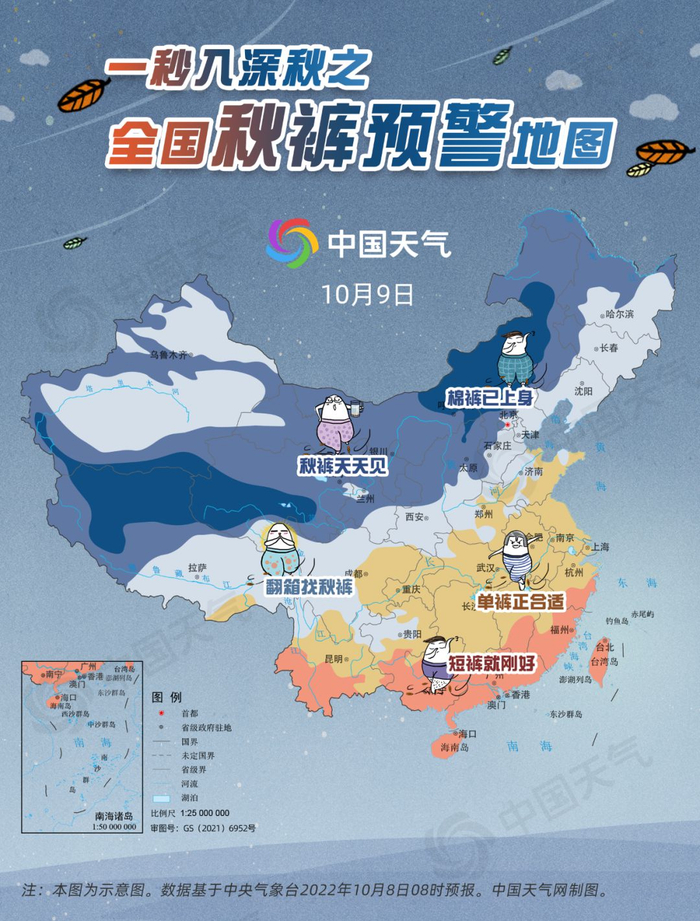 图片来源：中国天气网