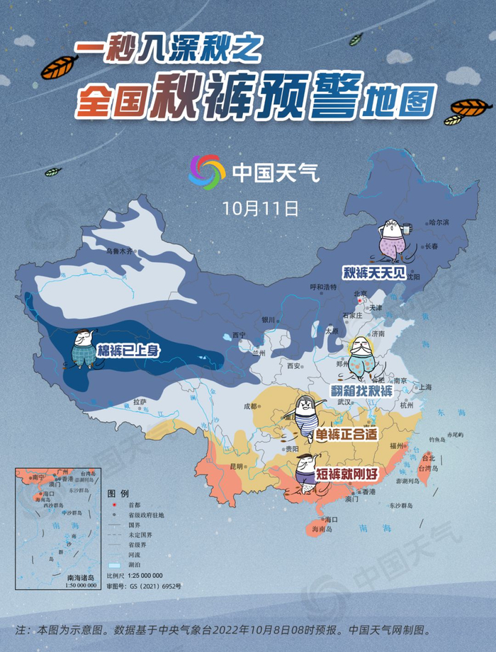 图片来源：中国天气网