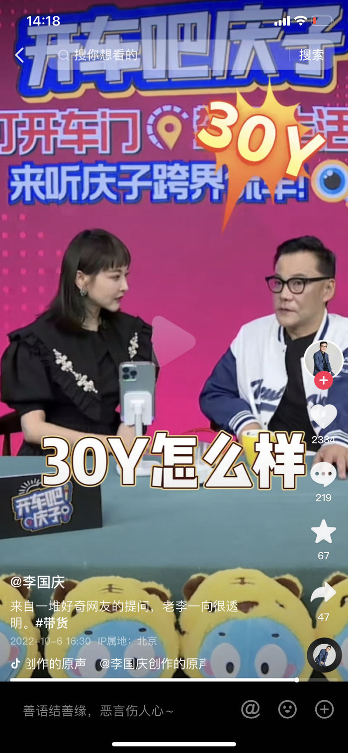 图片来源：李国庆抖音截图