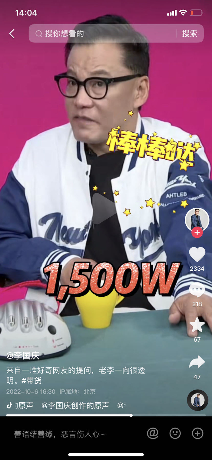 图片来源：李国庆抖音截图