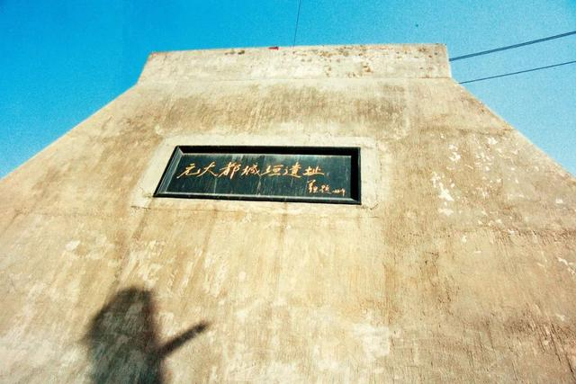 北京海淀区的元大都城垣遗址。图/FOTOE