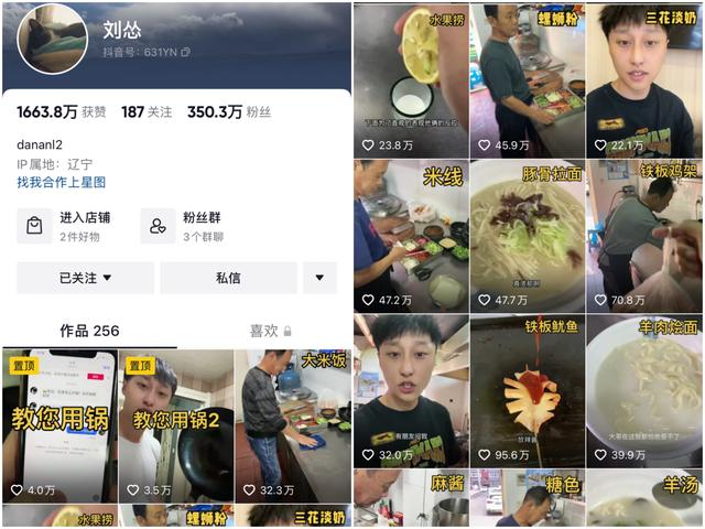 名为刘怂的短视频博主发布的“三花淡奶”受到关注。 短视频平台截图