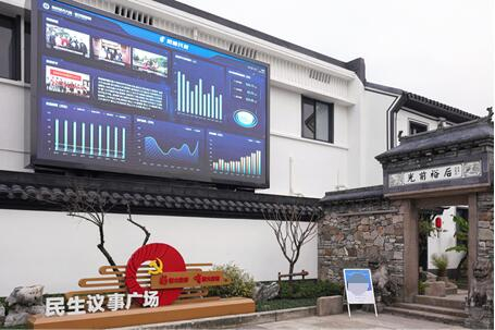 　　图注：数字乡村案例-杭州市萧山区衙前镇凤凰村