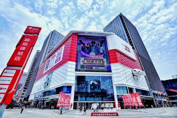 京东电器超级体验店合肥店