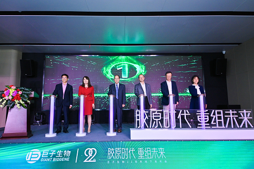 　　《重组胶原蛋白在皮肤病与皮肤护理中的应用》发布仪式