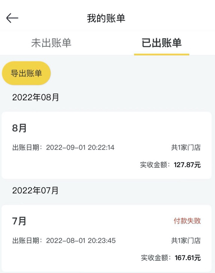 收益图 受访者供图