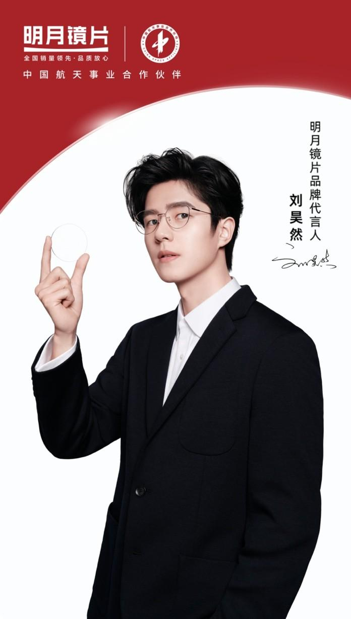 　　图|明月镜片官宣品牌代言人刘昊然