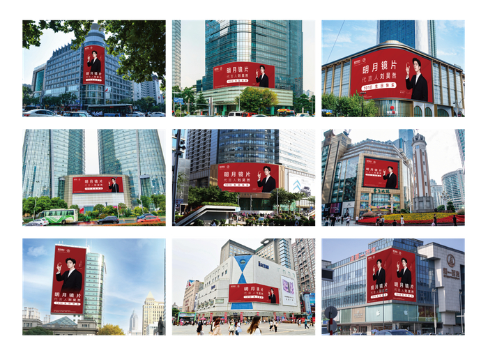 　　图|明月镜片为刘昊然庆生的排面