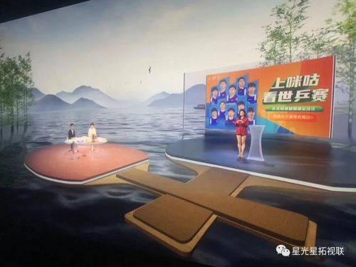 　　图| WTT 咪咕 XR 直播现场